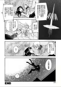 Page 216 of Mebae 4 -Vivid Yuri Anthology - preview thumbnail