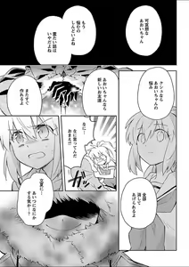 Page 35 of Mebae 4 -Vivid Yuri Anthology - preview thumbnail