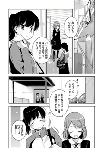 Page 6 of Mebae 4 -Vivid Yuri Anthology - preview thumbnail