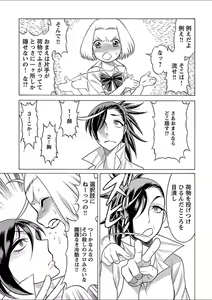 Page 83 of Mebae 4 -Vivid Yuri Anthology - preview thumbnail