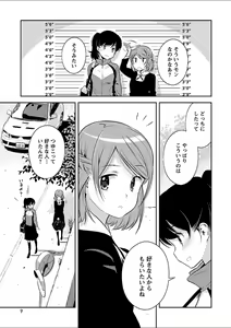 Page 9 of Mebae 4 -Vivid Yuri Anthology - preview thumbnail