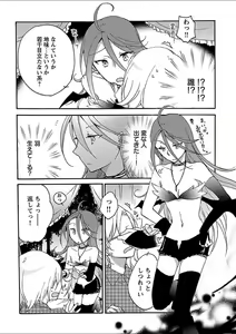 Page 92 of Mebae 4 -Vivid Yuri Anthology - preview thumbnail