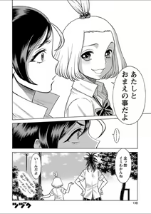 Page 103 of Mebae 5 -Vivid Yuri Anthology - preview thumbnail