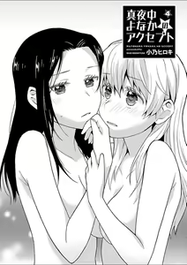 Page 105 of Mebae 5 -Vivid Yuri Anthology - preview thumbnail