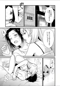 Page 108 of Mebae 5 -Vivid Yuri Anthology - preview thumbnail