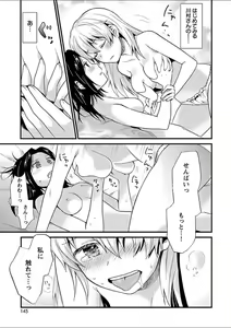 Page 110 of Mebae 5 -Vivid Yuri Anthology - preview thumbnail
