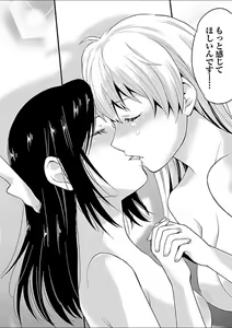 Page 115 of Mebae 5 -Vivid Yuri Anthology - preview thumbnail