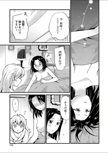 Page 118 of Mebae 5 -Vivid Yuri Anthology - preview thumbnail