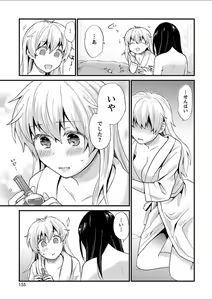 Page 120 of Mebae 5 -Vivid Yuri Anthology - preview thumbnail