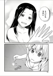 Page 121 of Mebae 5 -Vivid Yuri Anthology - preview thumbnail