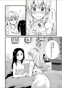 Page 123 of Mebae 5 -Vivid Yuri Anthology - preview thumbnail