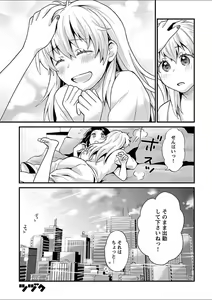 Page 124 of Mebae 5 -Vivid Yuri Anthology - preview thumbnail