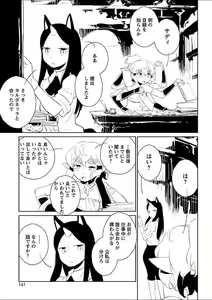 Page 126 of Mebae 5 -Vivid Yuri Anthology - preview thumbnail