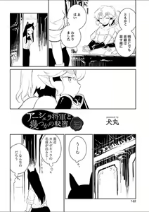 Page 127 of Mebae 5 -Vivid Yuri Anthology - preview thumbnail