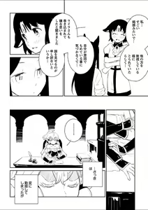 Page 131 of Mebae 5 -Vivid Yuri Anthology - preview thumbnail