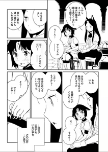 Page 133 of Mebae 5 -Vivid Yuri Anthology - preview thumbnail