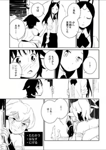 Page 134 of Mebae 5 -Vivid Yuri Anthology - preview thumbnail