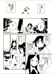 Page 135 of Mebae 5 -Vivid Yuri Anthology - preview thumbnail