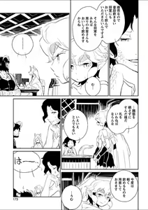 Page 138 of Mebae 5 -Vivid Yuri Anthology - preview thumbnail