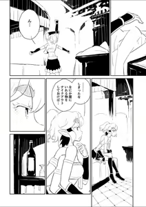 Page 139 of Mebae 5 -Vivid Yuri Anthology - preview thumbnail