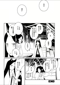 Page 141 of Mebae 5 -Vivid Yuri Anthology - preview thumbnail