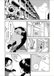 Page 142 of Mebae 5 -Vivid Yuri Anthology - preview thumbnail
