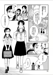Page 145 of Mebae 5 -Vivid Yuri Anthology - preview thumbnail