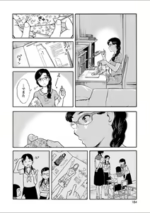 Page 147 of Mebae 5 -Vivid Yuri Anthology - preview thumbnail