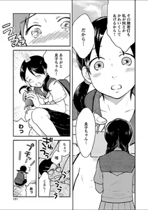Page 154 of Mebae 5 -Vivid Yuri Anthology - preview thumbnail