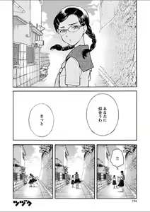 Page 157 of Mebae 5 -Vivid Yuri Anthology - preview thumbnail