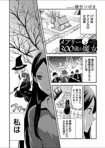 Page 158 of Mebae 5 -Vivid Yuri Anthology - preview thumbnail