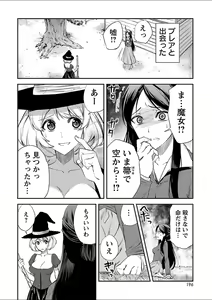 Page 159 of Mebae 5 -Vivid Yuri Anthology - preview thumbnail