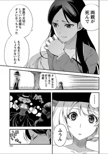 Page 160 of Mebae 5 -Vivid Yuri Anthology - preview thumbnail