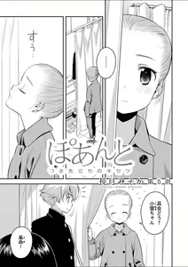 Page 16 of Mebae 5 -Vivid Yuri Anthology - preview thumbnail