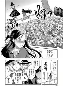 Page 161 of Mebae 5 -Vivid Yuri Anthology - preview thumbnail