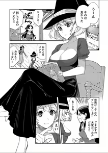 Page 164 of Mebae 5 -Vivid Yuri Anthology - preview thumbnail