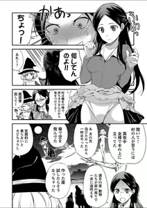 Page 165 of Mebae 5 -Vivid Yuri Anthology - preview thumbnail