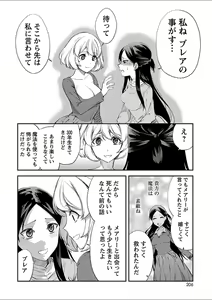 Page 169 of Mebae 5 -Vivid Yuri Anthology - preview thumbnail
