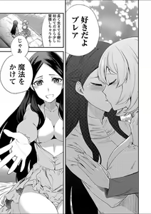 Page 170 of Mebae 5 -Vivid Yuri Anthology - preview thumbnail