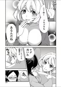 Page 172 of Mebae 5 -Vivid Yuri Anthology - preview thumbnail