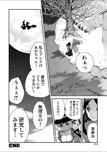 Page 177 of Mebae 5 -Vivid Yuri Anthology - preview thumbnail