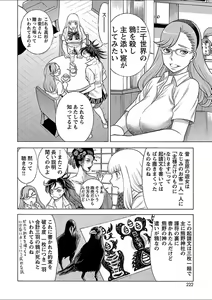 Page 185 of Mebae 5 -Vivid Yuri Anthology - preview thumbnail