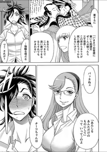 Page 186 of Mebae 5 -Vivid Yuri Anthology - preview thumbnail