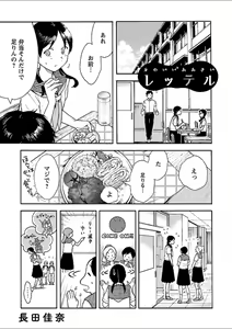 Page 188 of Mebae 5 -Vivid Yuri Anthology - preview thumbnail