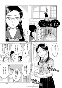 Page 190 of Mebae 5 -Vivid Yuri Anthology - preview thumbnail