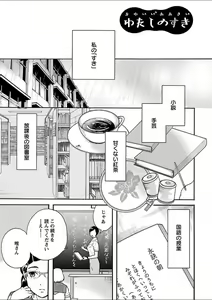 Page 196 of Mebae 5 -Vivid Yuri Anthology - preview thumbnail