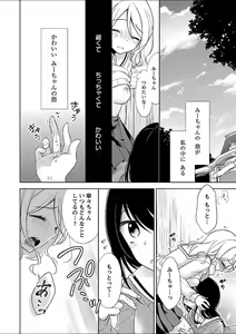 Page 213 of Mebae 5 -Vivid Yuri Anthology - preview thumbnail