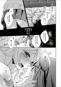 Page 214 of Mebae 5 -Vivid Yuri Anthology - preview thumbnail
