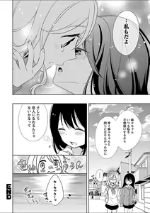 Page 215 of Mebae 5 -Vivid Yuri Anthology - preview thumbnail