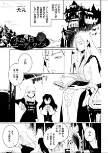 Page 216 of Mebae 5 -Vivid Yuri Anthology - preview thumbnail